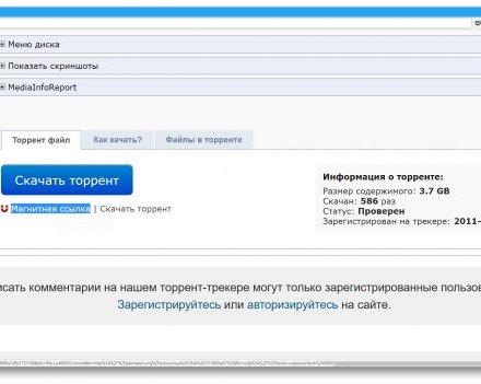 Что такое magnet-ссылка и как ей пользоваться