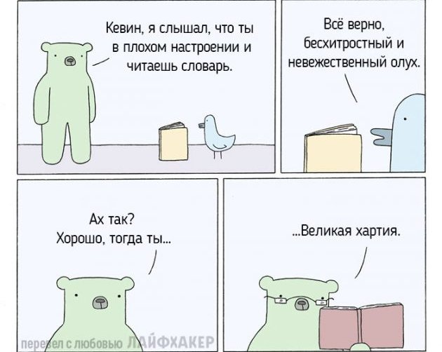 15 смешных комиксов, которые поймут не все