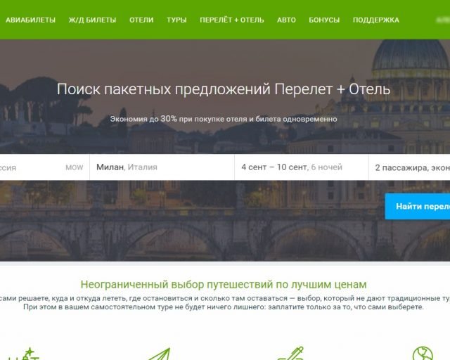 Как экономить на поездках без ущерба для качества отдыха