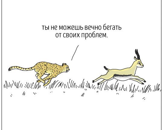 Если бы животные умели разговаривать: 16 остроумных комиксов