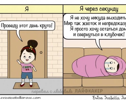 15 комиксов о противоречивой натуре девушек