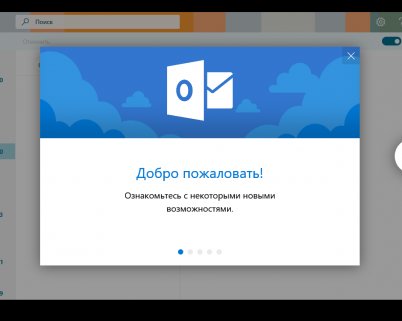 Как попробовать новый Outlook раньше всех