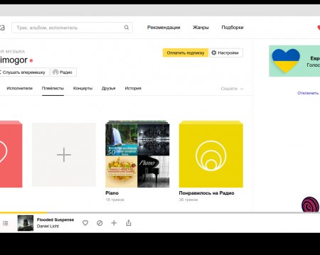В «Яндекс.Музыке» теперь можно загружать свои треки