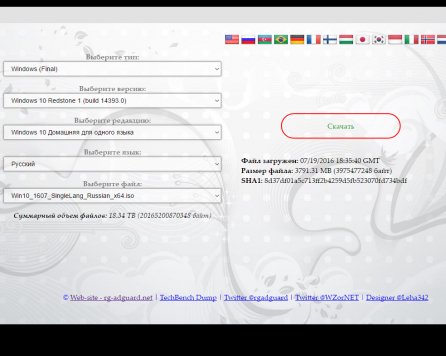Adguard — самый простой способ скачать Windows 7, 8.1 и 10