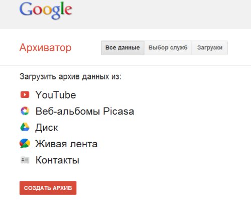 Архиватор Google научился выгружать оригиналы видео из YouTube