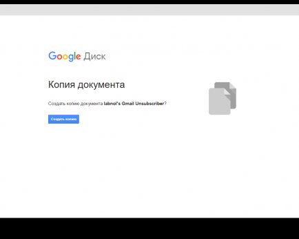 Самый быстрый и безопасный способ отписаться от почтовых рассылок