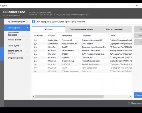 6 полезных возможностей CCleaner, о которых должен знать каждый
