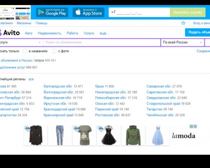 Как найти хорошего мастера для любых услуг