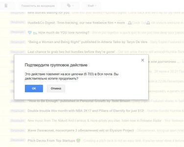 Как очистить аккаунт Gmail от всего лишнего