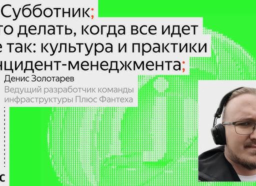 Что делать, когда всё идёт не так, как мы ожидаем